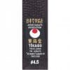 negro-karate-belt-tokaido-satin-label