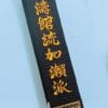 cinturón negro-kamikaze-especial-shotokan-kase-ha-srkh-2
