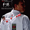 Karate-Gi