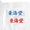 Maestro de karate-gui Tokaido Kumite