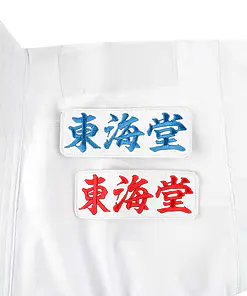 Maestro de karate-gui Tokaido Kumite