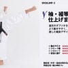 Kimono Tokyodo New Excellent 2 Ultraligero 2 Kimono Tokyodo New Excellent 2 Ultraligero